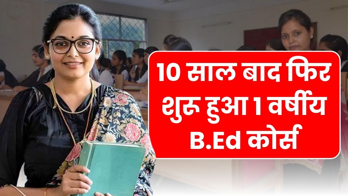 B.Ed 1 Year Course