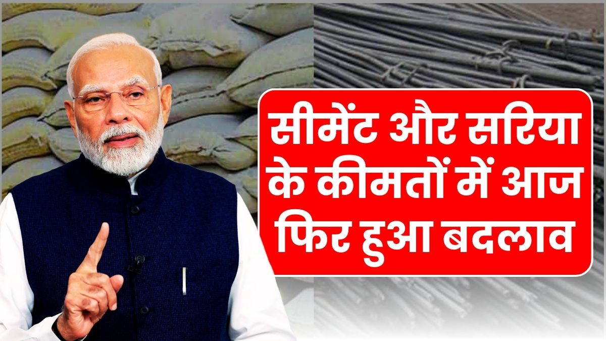 Cement Sariya Rate Today 2026 10 FEB