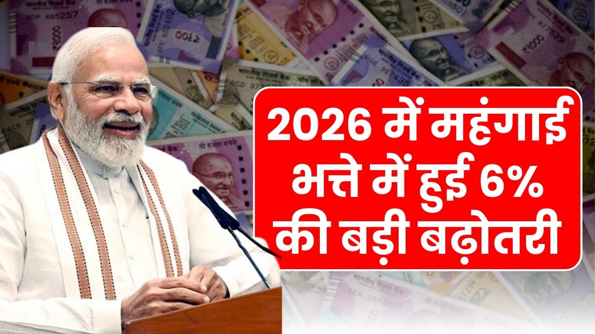 DA Hike 2026 News FEB