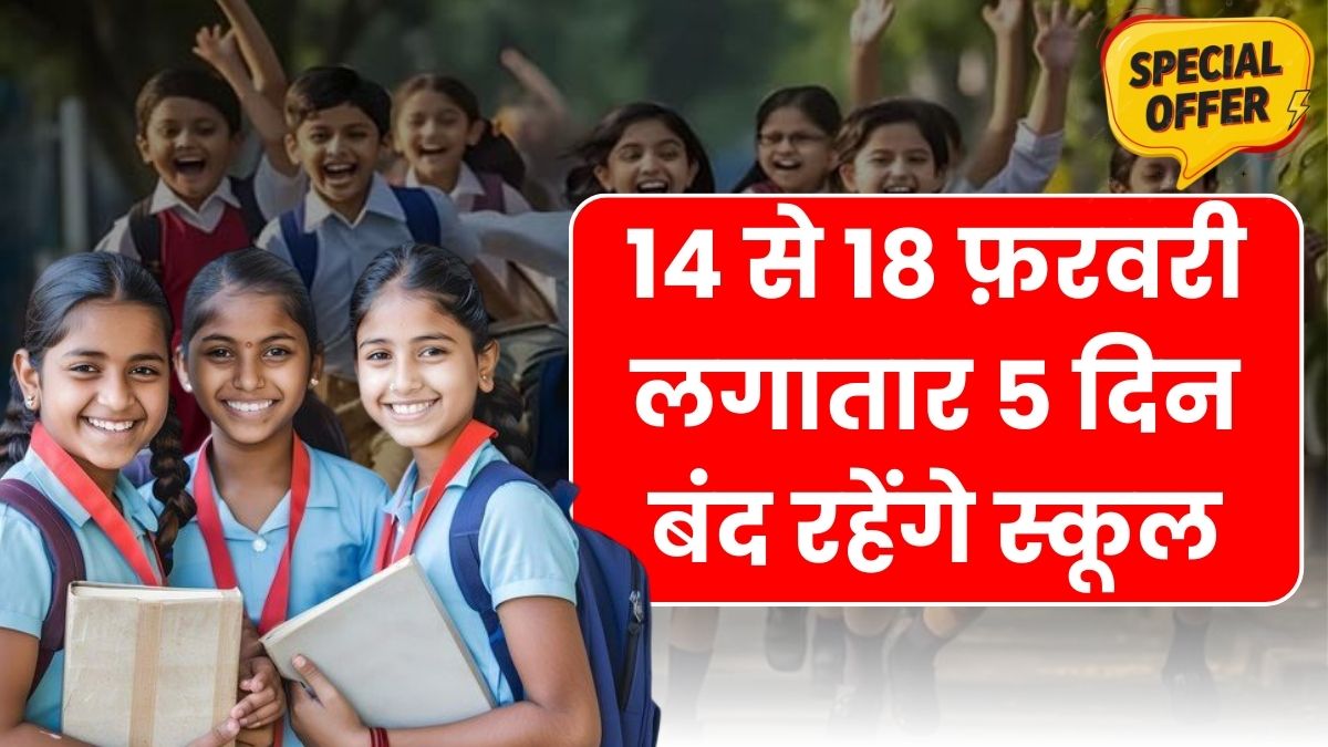 February School Holiday 2026