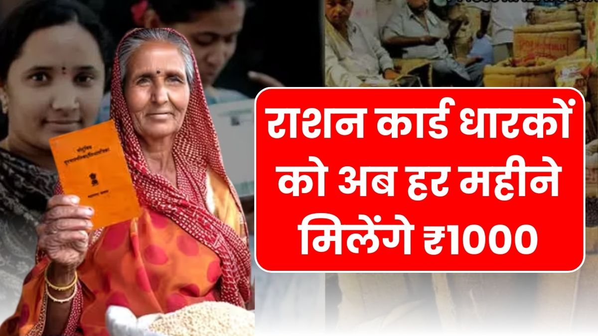 Free Ration Card Yojana