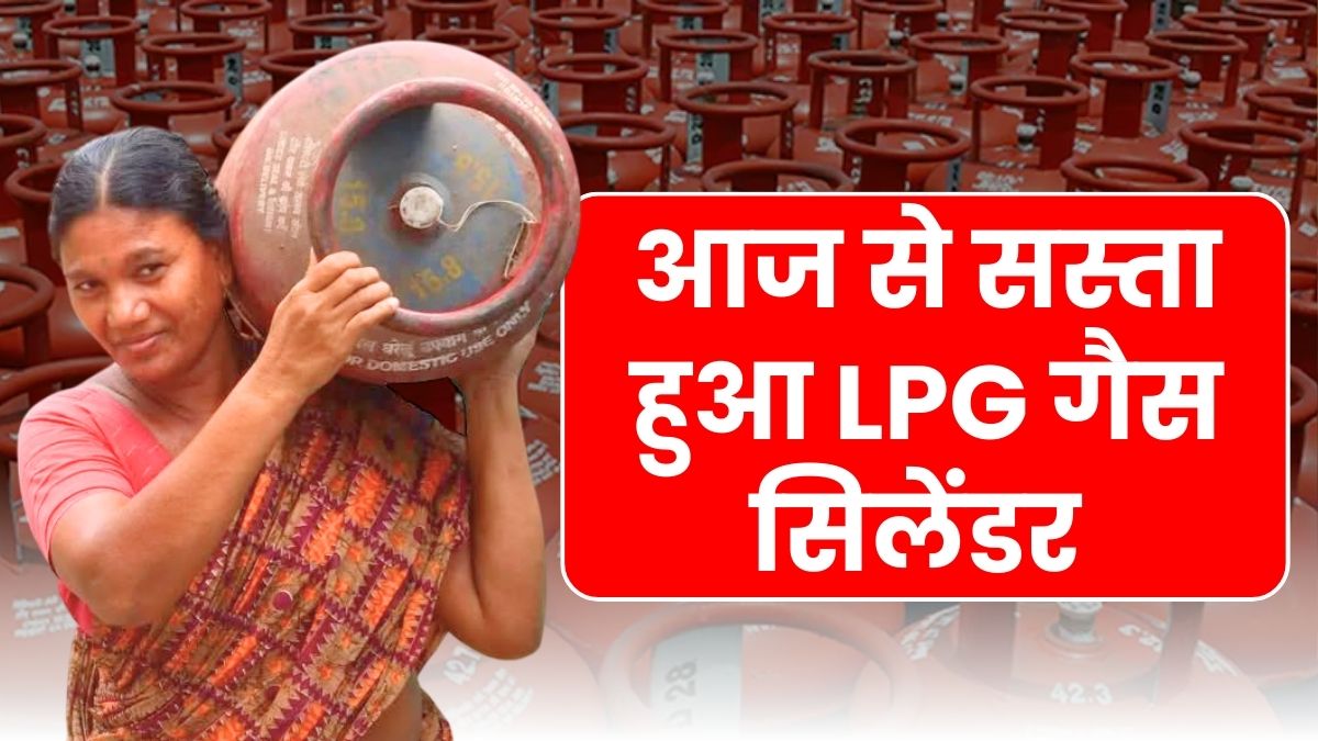 LPG Gas Cylinder Rate 7 FEB