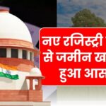 Land Registry New Rule 2026