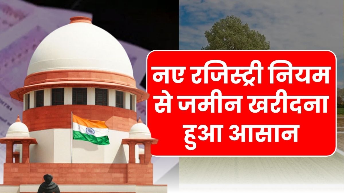 Land Registry New Rule 2026