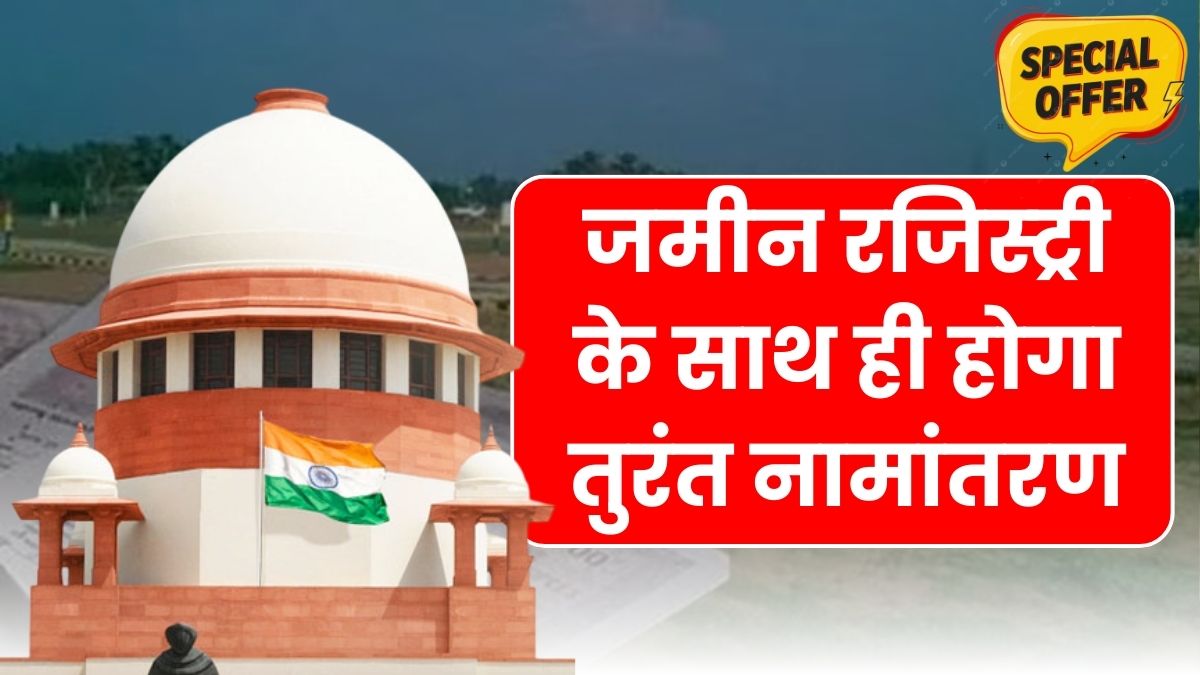 Land Registry New Rules 2026 FEB