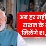 Ration Card Rules 2026 FEB