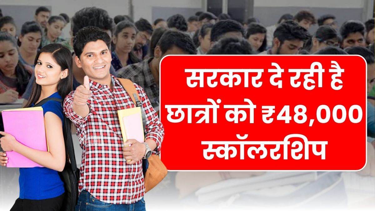 SC ST OBC Scholarship 2026