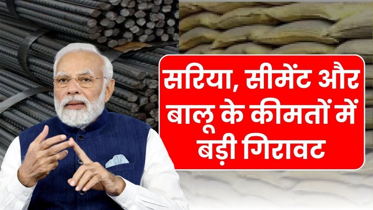 Sariya Cement Latest Rate