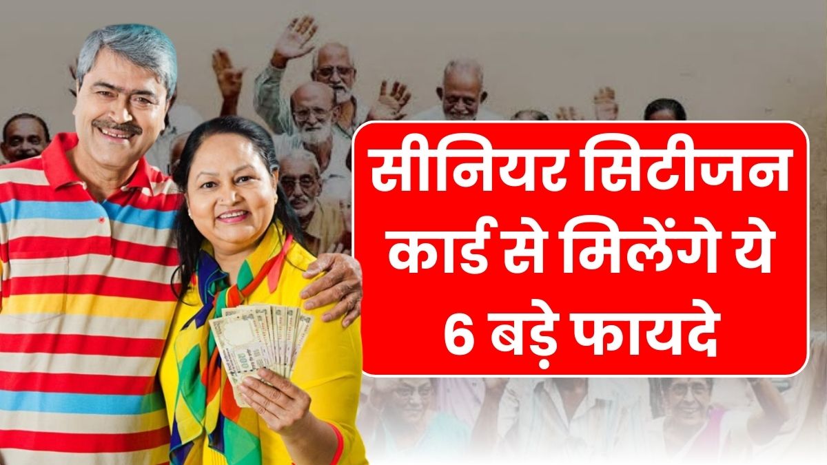Senior Citizen All Benefits