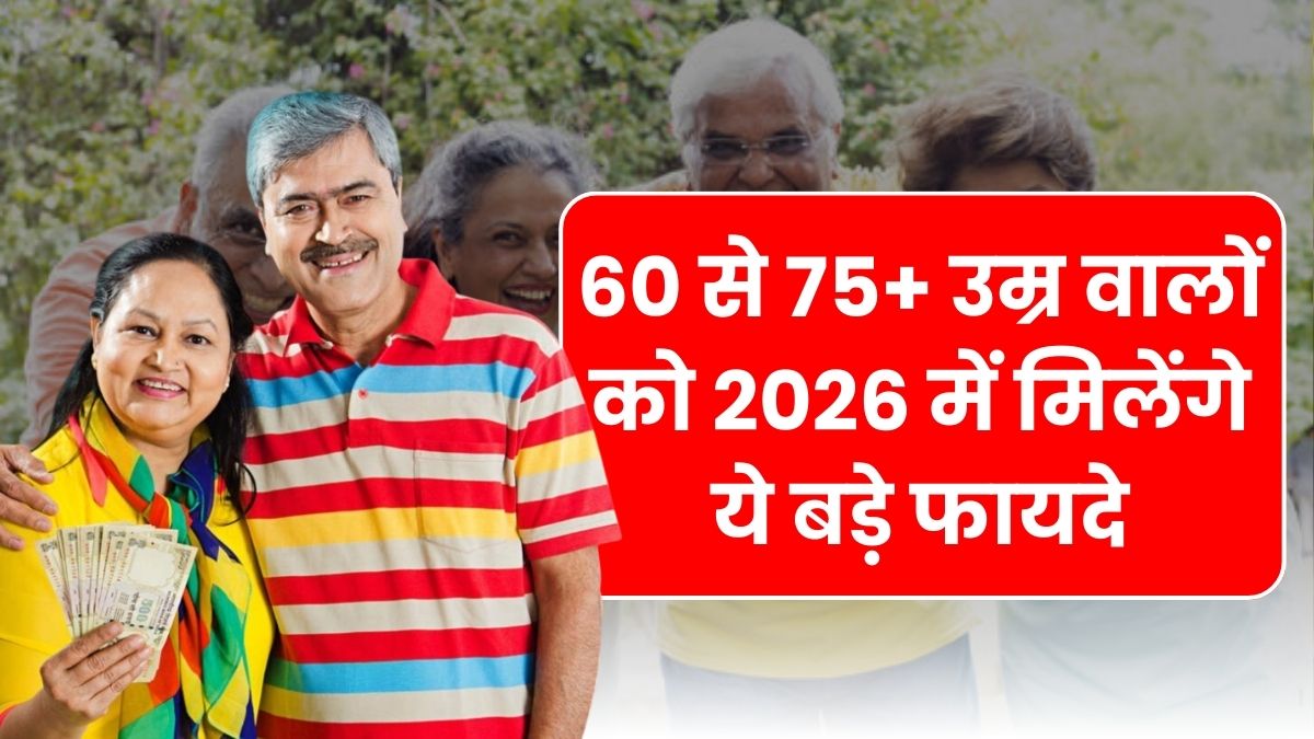 Senior Citizen New Update 2026